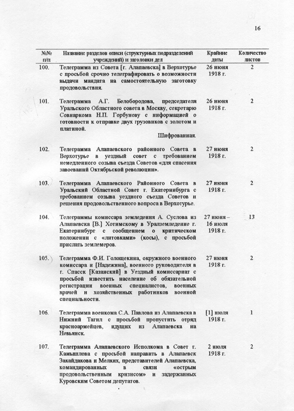 Лист 16.jpg